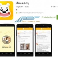 ระวังแอพ-android-ดูดเงินผู้ใช้-ถอนแอพแล้วยังตัดเงินไม่เลิกวิธีแก้